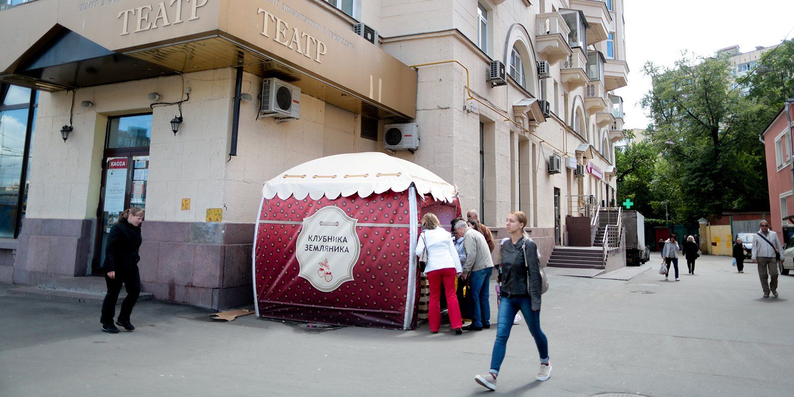 Где Купить Клубнику В Москве Адреса