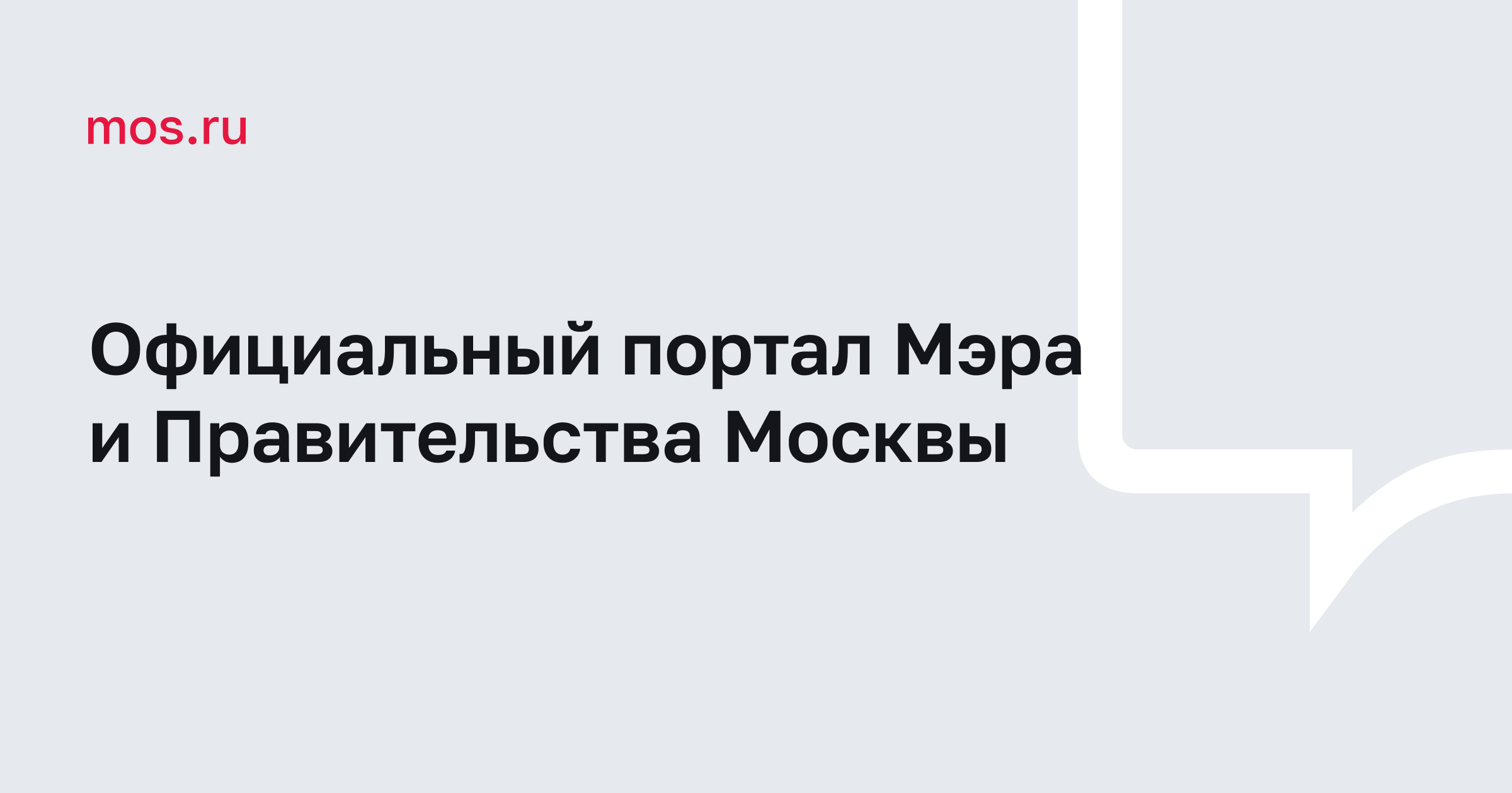 Подложка эвакуационная под матрас для эвакуации маломобильных граждан