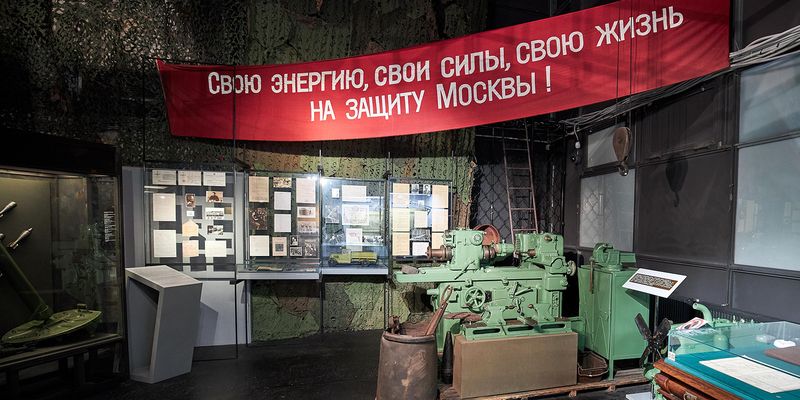 «Великий подвиг защитников Москвы» в Государственном музее обороны Москвы