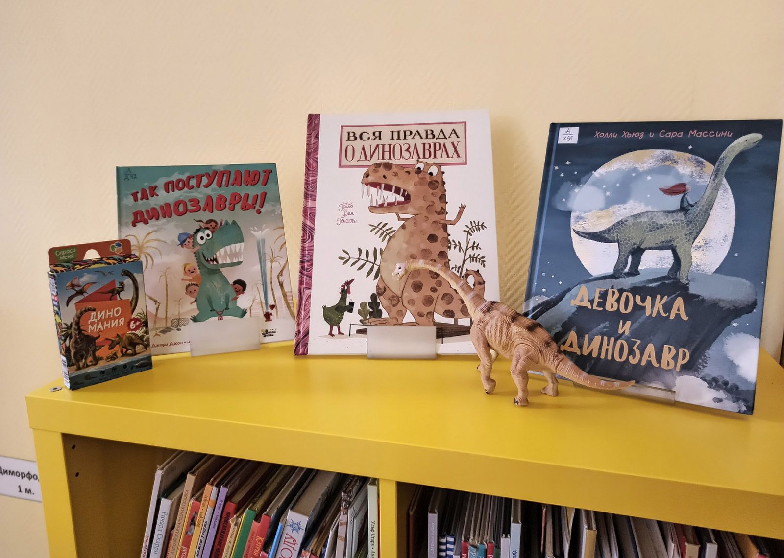 «Динозабрь. Вся правда о динозаврах» в библиотеке имени А.П. Гайдара