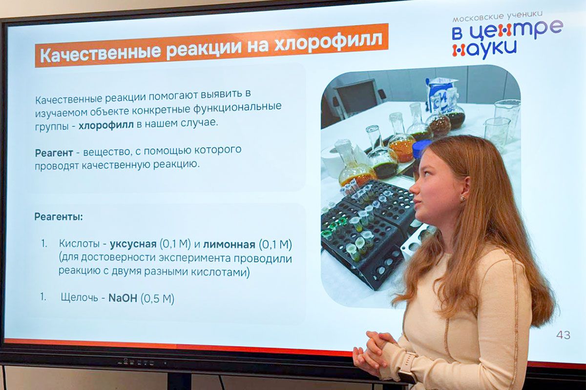 Анастасия Левченко. Пресс-служба Департамента образования и науки города Москвы