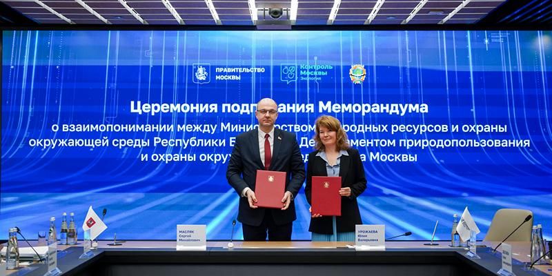 Москва и Республика Беларусь объединят усилия в области охраны окружающей среды