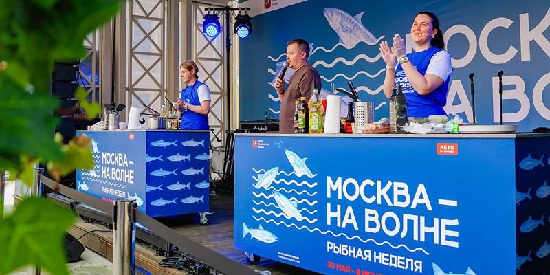 «Активные граждане» оценят программу популярных площадок фестиваля «Москва — на волне. Рыбная неделя»