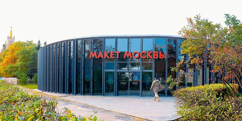 Павильон «Макет Москвы» на ВДНХ закроют на техническое обслуживание