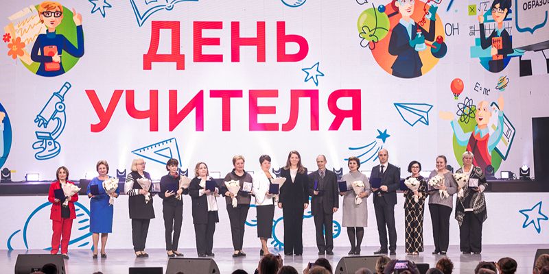 13 преподавателей столичных школ наградили почетным знаком «Заслуженный учитель города Москвы»