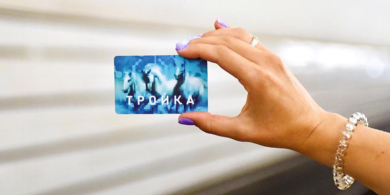 Лимит пополнения карты ‎«Тройка» увеличат с 2 января