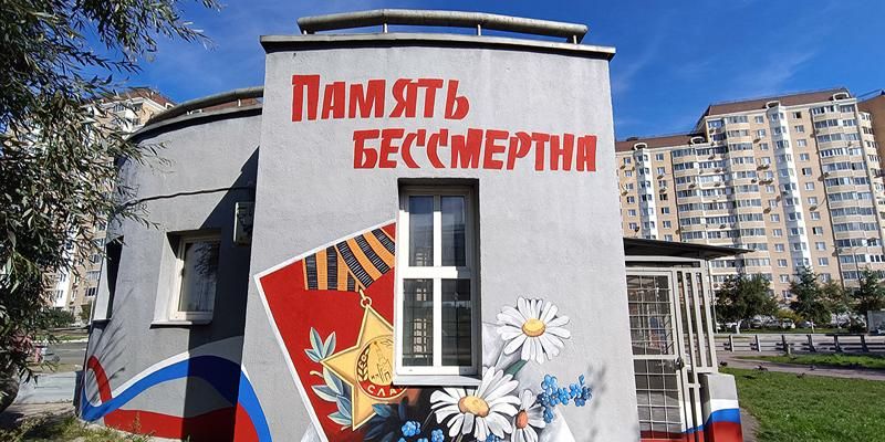 Мурал с городами-героями и советским солдатом появился на диспетчерском пункте у станции метро «Лухмановская»