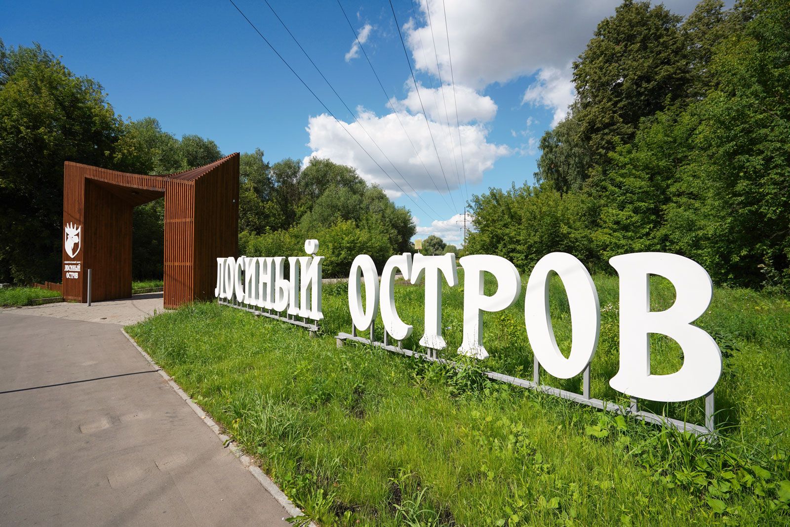 Фото: Евгений Самарин. Mos.ru