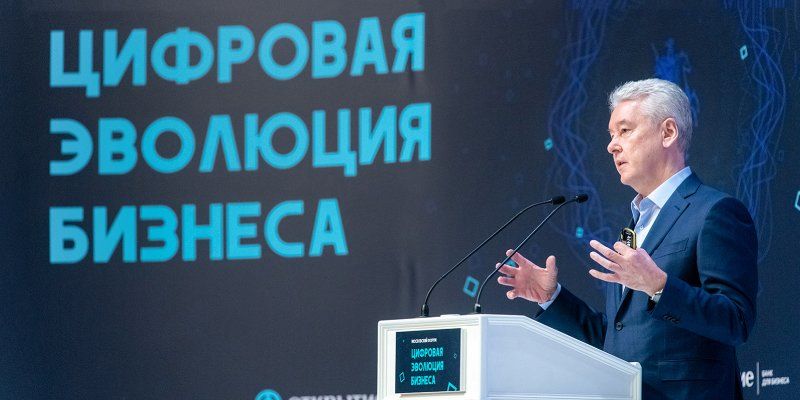 Сергей Собянин: Электронные услуги для бизнеса — самые развитые в нашей стране